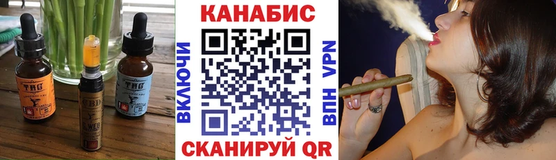 маркетплейс клад Плавск Печенье с ТГК конопля
