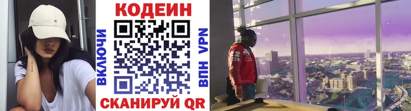 Codein Purple Drank  наркошоп  Плавск 