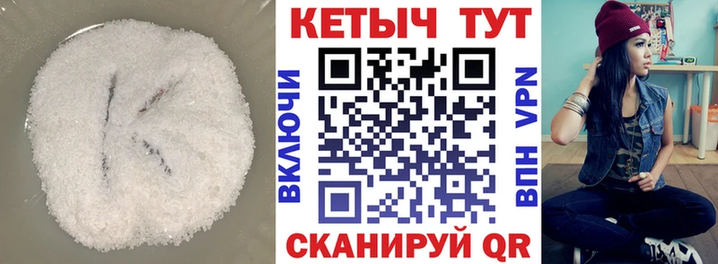 КЕТАМИН VHQ  цены   Плавск 