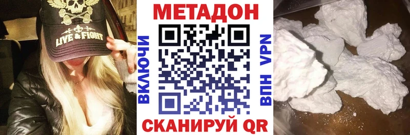 магазин    Плавск  МЕТАДОН methadone 