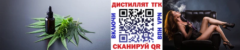 магазин  наркотиков  Плавск  ТГК гашишное масло 